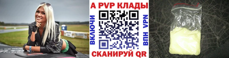 APVP Crystall  Благовещенск 