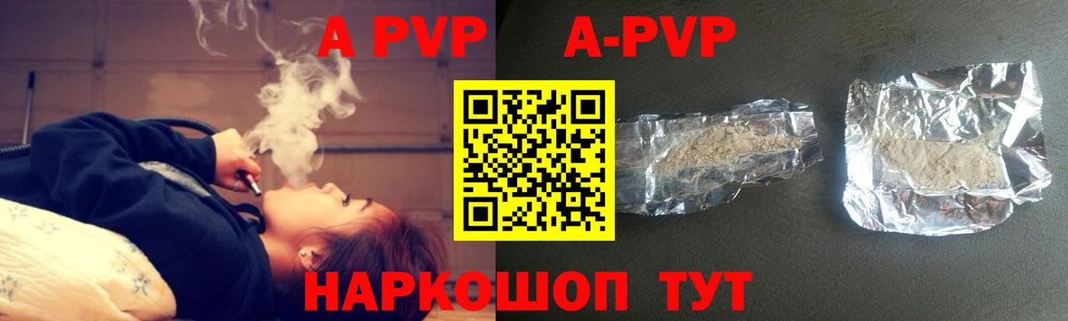 А ПВП VHQ Благовещенск