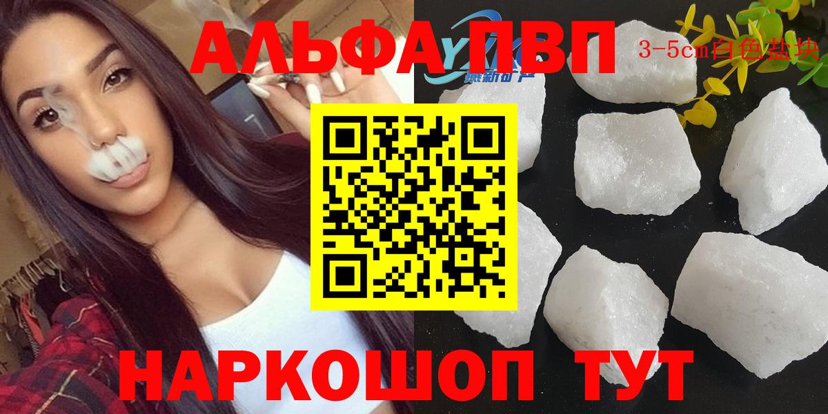 Благовещенск  Alpha-PVP крисы CK  Вход с VPN  A PVP мука  Alpha PVP СК 