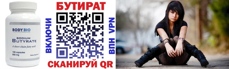 хочу   Благовещенск  БУТИРАТ оксибутират 