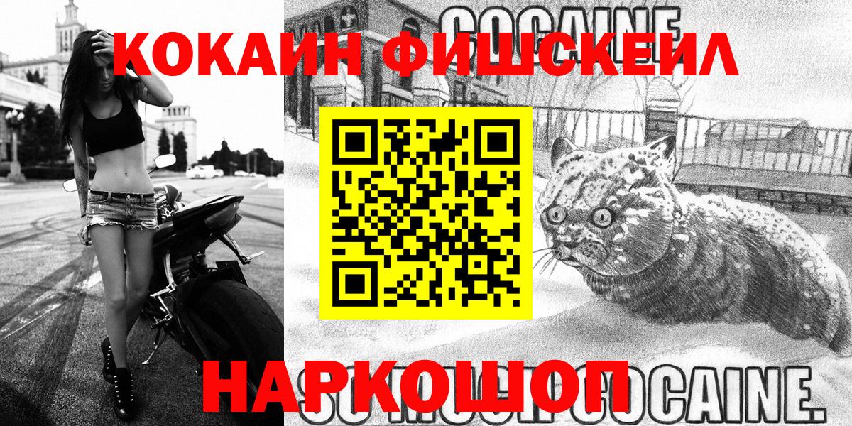Кокаин VHQ Благовещенск