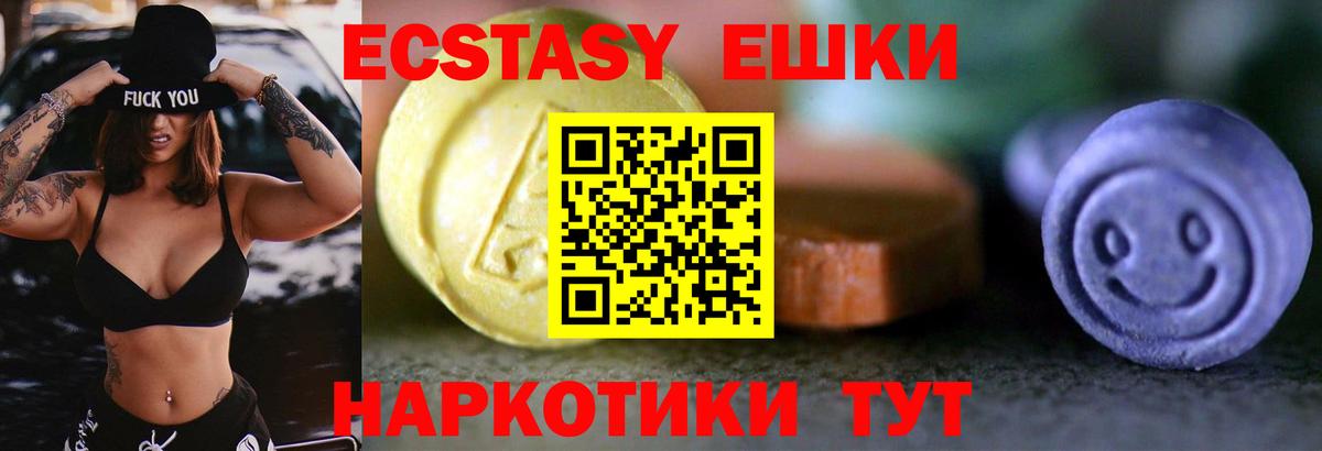 Благовещенск  ЭКСТАЗИ mix  Экстази Philipp Plein  Вход с VPN 
