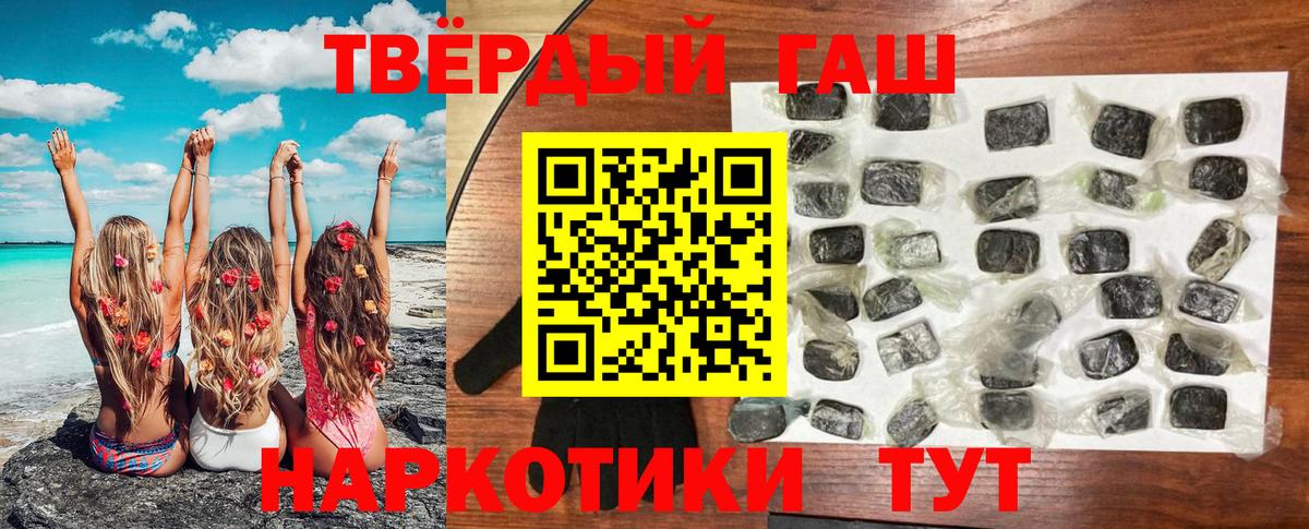 Гашиш VHQ Благовещенск