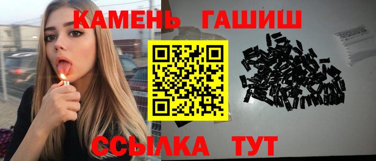 Благовещенск  Гашиш Premium  Вход с VPN  ГАШ  ГАШ 40% ТГК 