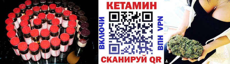 КЕТАМИН VHQ Благовещенск