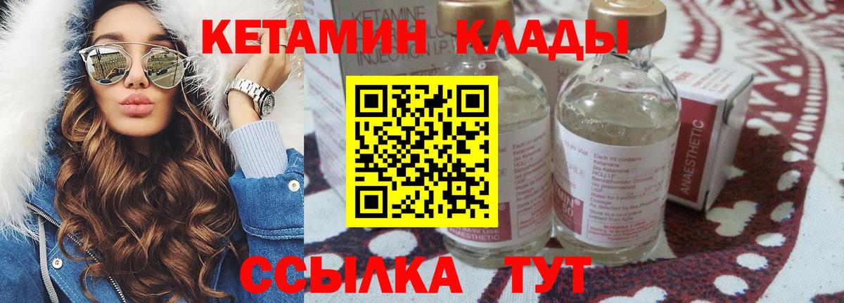 MEGA ONION  Кетамин ketamine  Вход с VPN  Благовещенск  КЕТАМИН ketamine 