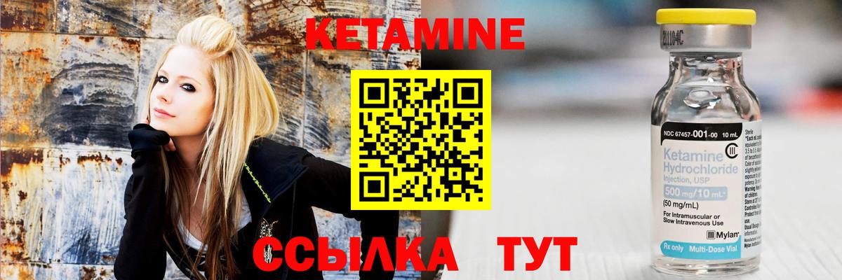 Кетамин VHQ Благовещенск