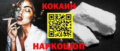 кокаин премиум Можайск