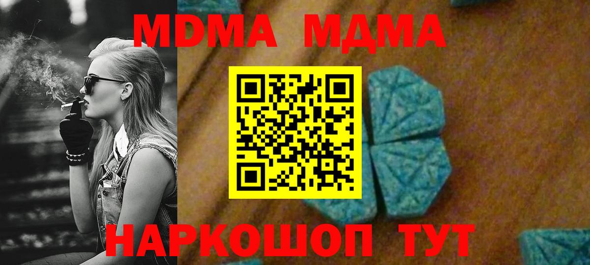 MDMA VHQ  МДМА молли  Вход с VPN  MDMA  Благовещенск 