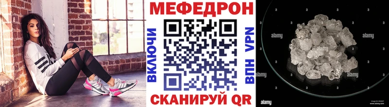 МЯУ-МЯУ mephedrone  Благовещенск 