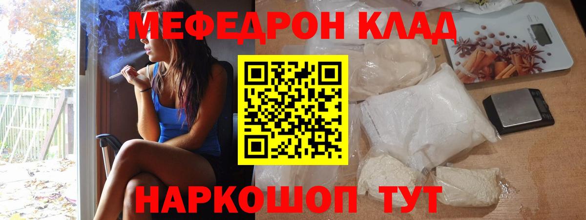 Мефедрон мука Благовещенск