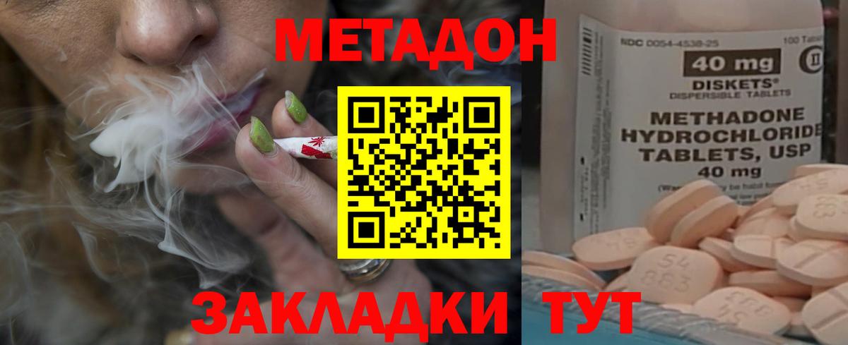 Метадон VHQ Благовещенск