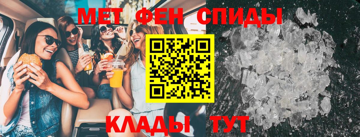 МЕТАМФЕТАМИН мет  Вход с VPN  Благовещенск 