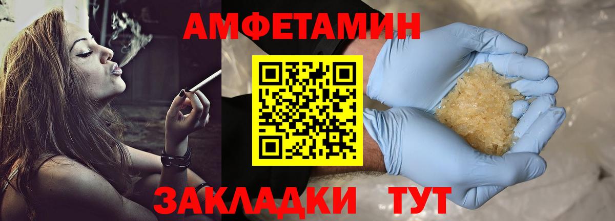 Первитин мет Благовещенск