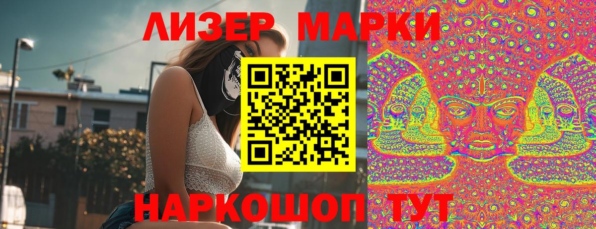 Марки N-bome 1500мкг  купить   Благовещенск  Вход с VPN 