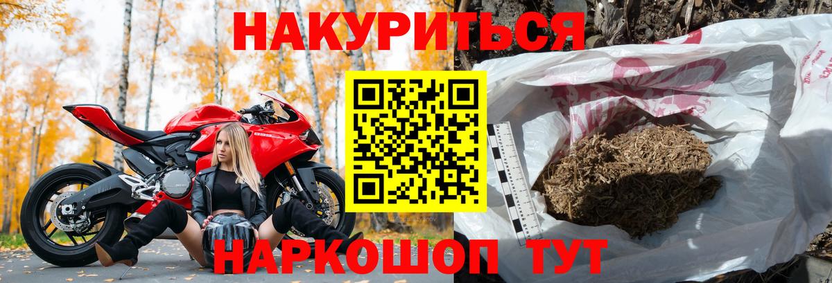 Бошки Шишки VHQ Благовещенск