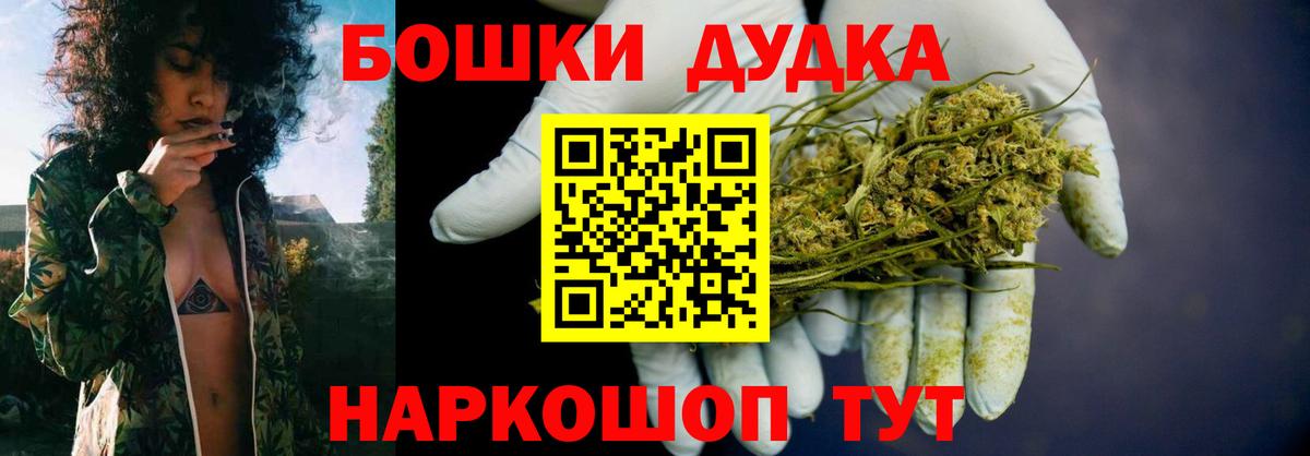 Бошки Шишки индика  Вход с VPN  Бошки Шишки MAZAR  Благовещенск  Марихуана планчик 